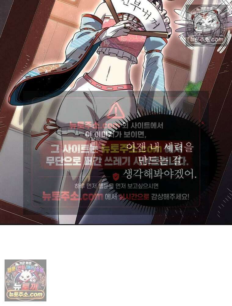 정령사: 나타르 전기 시즌2 489화 25