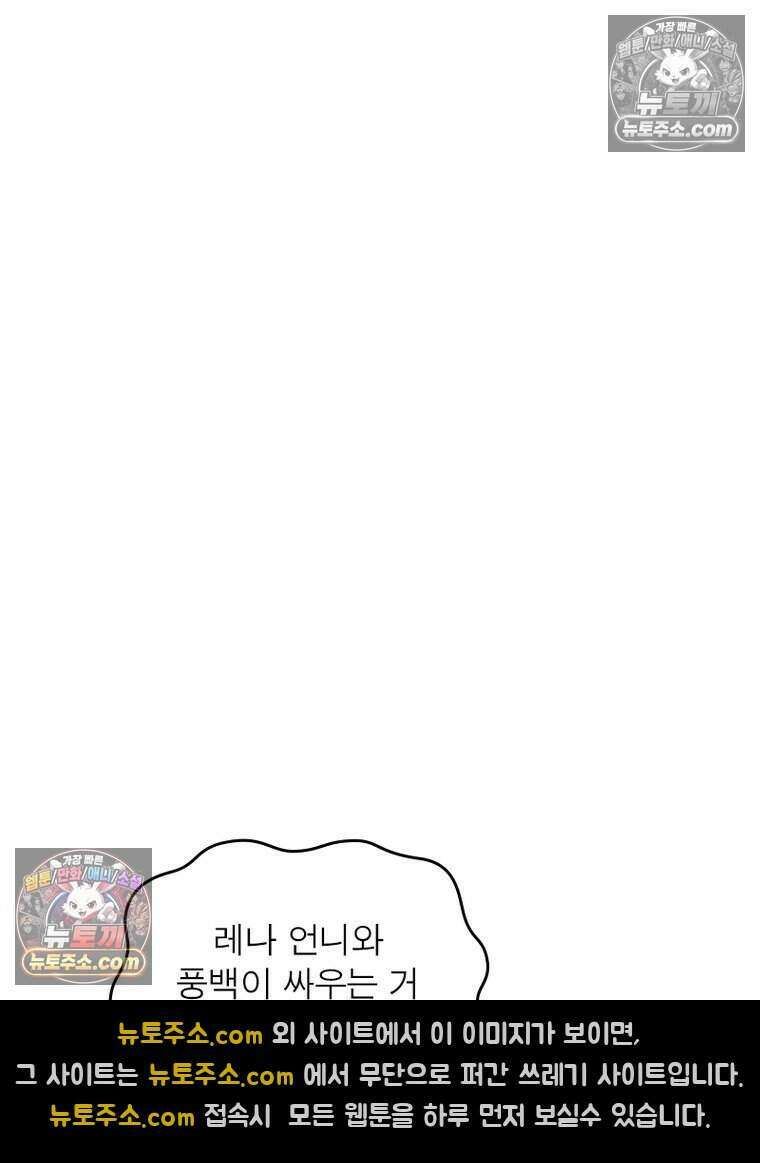 정령사: 나타르 전기 시즌2 489화 26