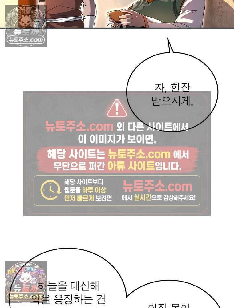 정령사: 나타르 전기 시즌2 489화 29
