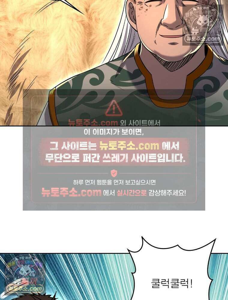 정령사: 나타르 전기 시즌2 489화 32