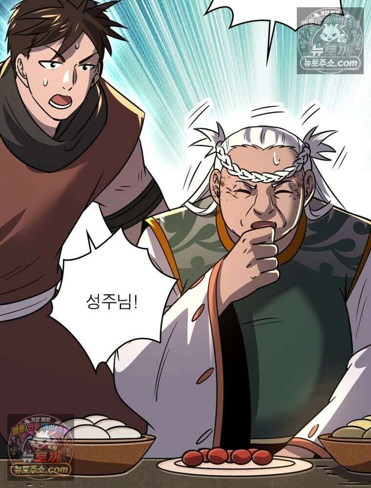 정령사: 나타르 전기 시즌2 489화 33