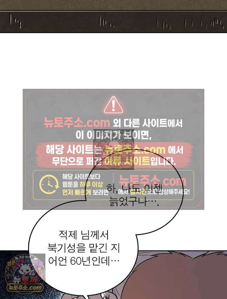 정령사: 나타르 전기 시즌2 489화 34