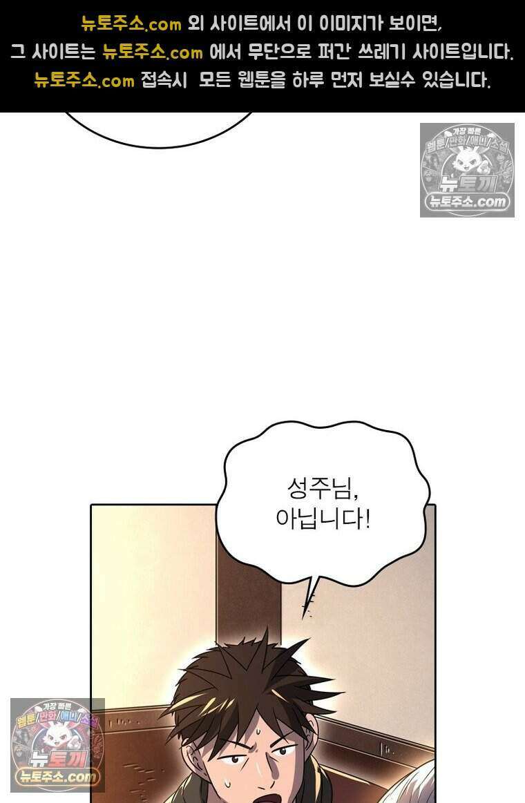 정령사: 나타르 전기 시즌2 489화 36