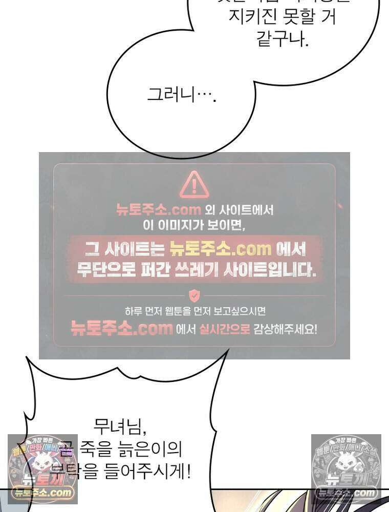 정령사: 나타르 전기 시즌2 489화 39