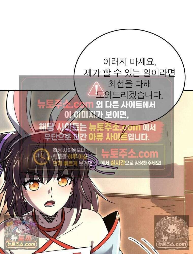정령사: 나타르 전기 시즌2 489화 41