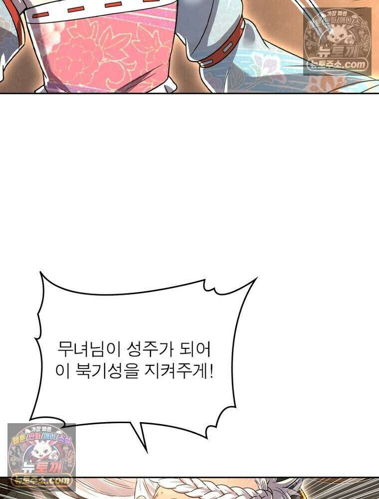 정령사: 나타르 전기 시즌2 489화 42