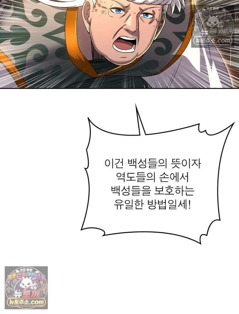 정령사: 나타르 전기 시즌2 489화 43