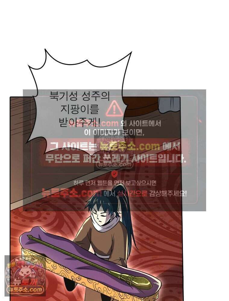 정령사: 나타르 전기 시즌2 489화 44