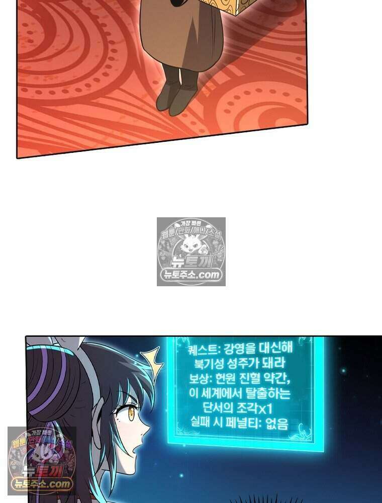 정령사: 나타르 전기 시즌2 489화 45