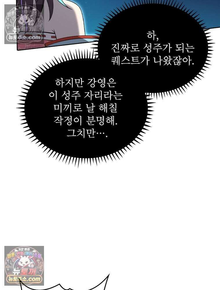 정령사: 나타르 전기 시즌2 489화 46