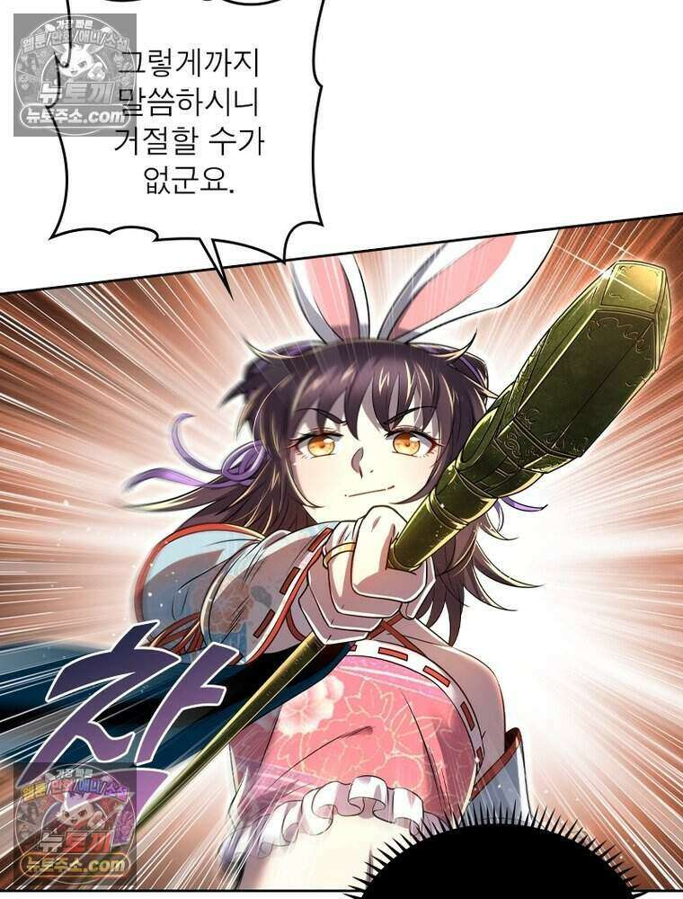 정령사: 나타르 전기 시즌2 489화 47