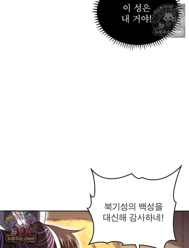 정령사: 나타르 전기 시즌2 489화 48