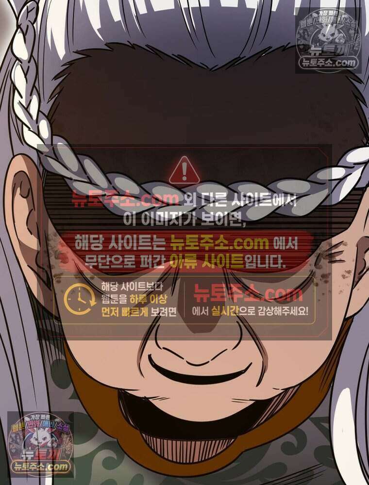 정령사: 나타르 전기 시즌2 489화 50