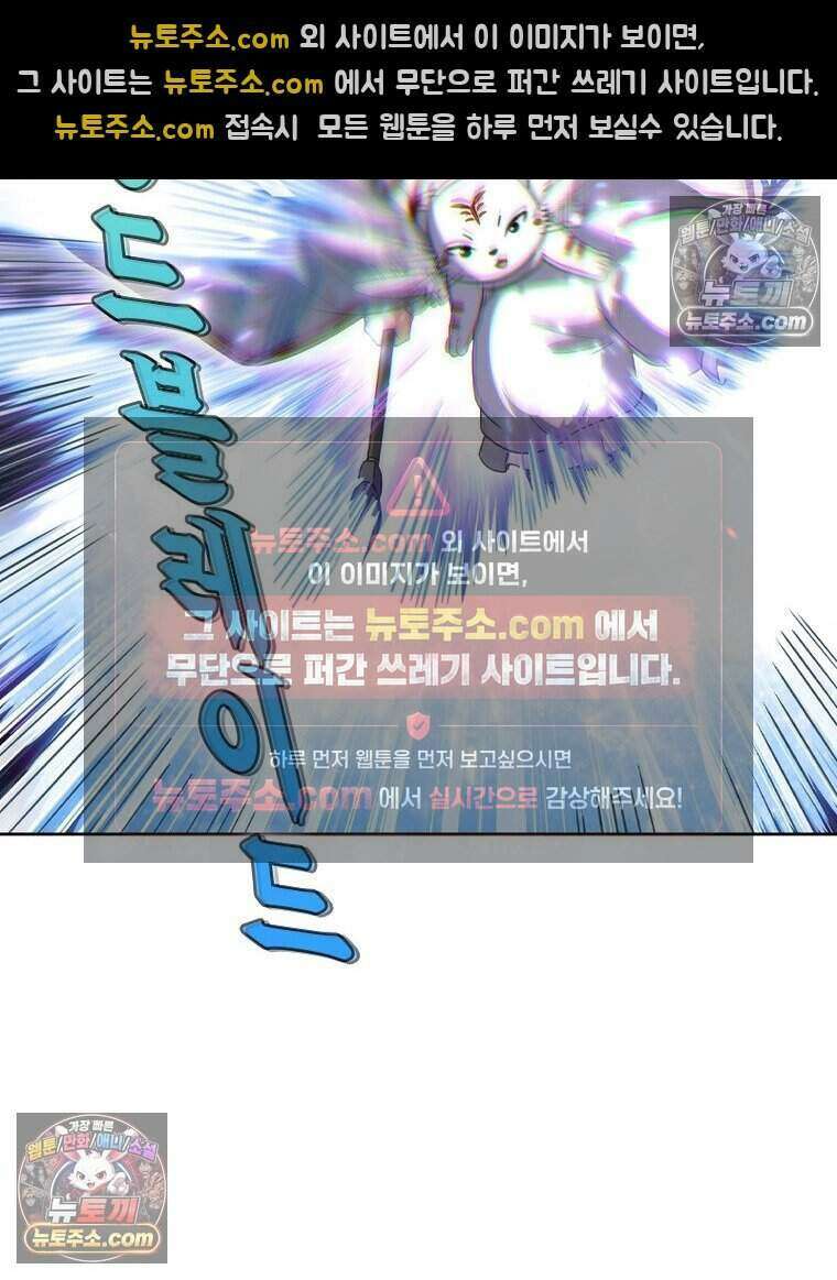 정령사: 나타르 전기 시즌2 489화 52