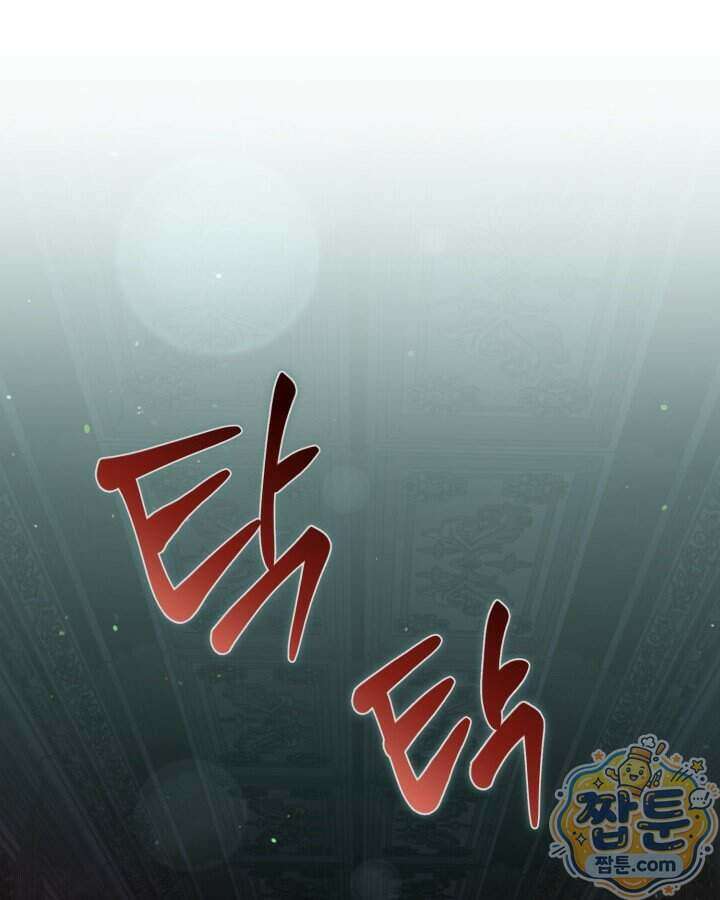 빙의자를 위한 특혜 142화 2