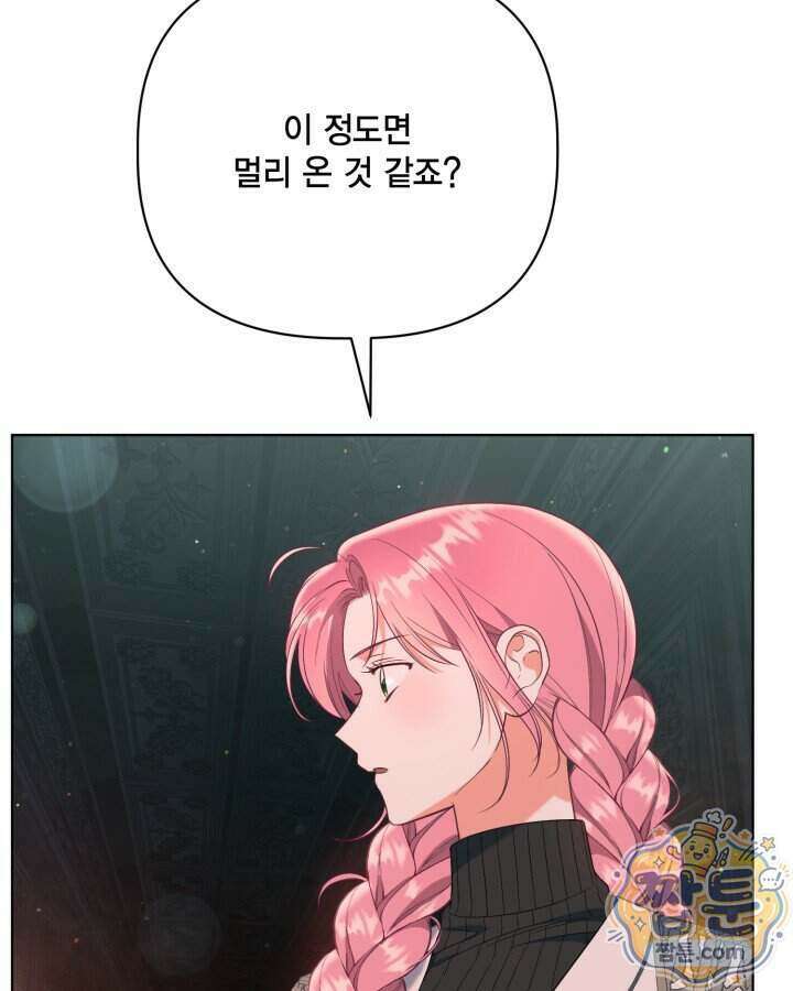 빙의자를 위한 특혜 142화 5