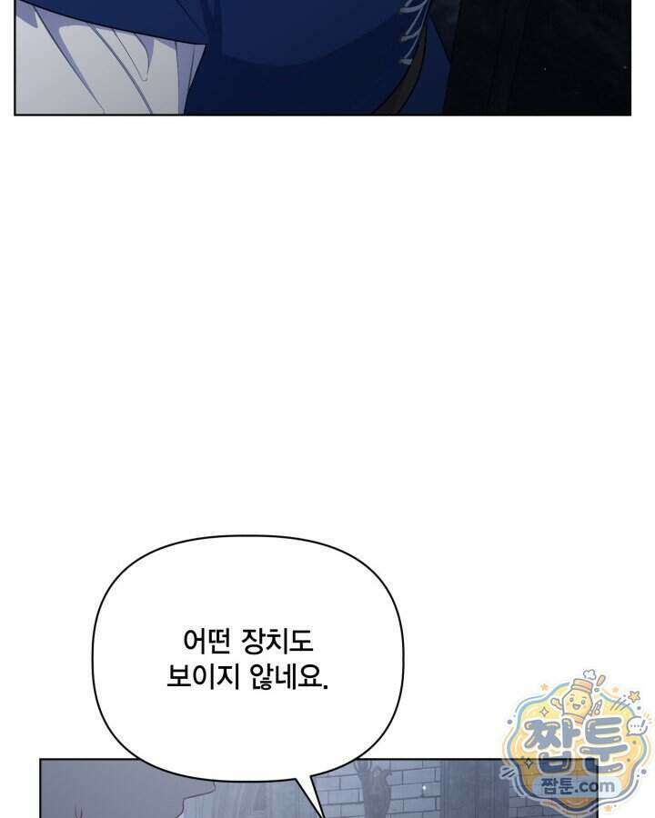 빙의자를 위한 특혜 142화 20