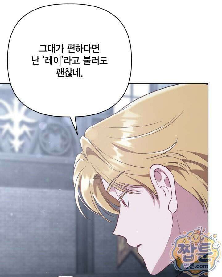 빙의자를 위한 특혜 142화 26