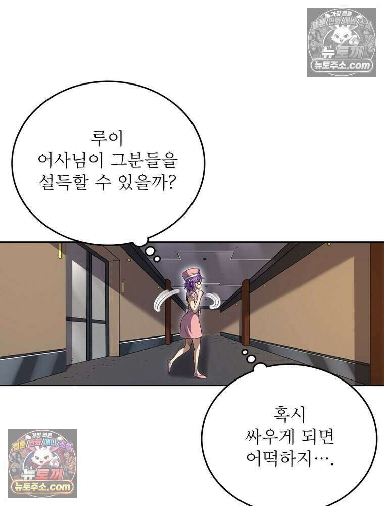 정령사: 나타르 전기 시즌2 495화 3