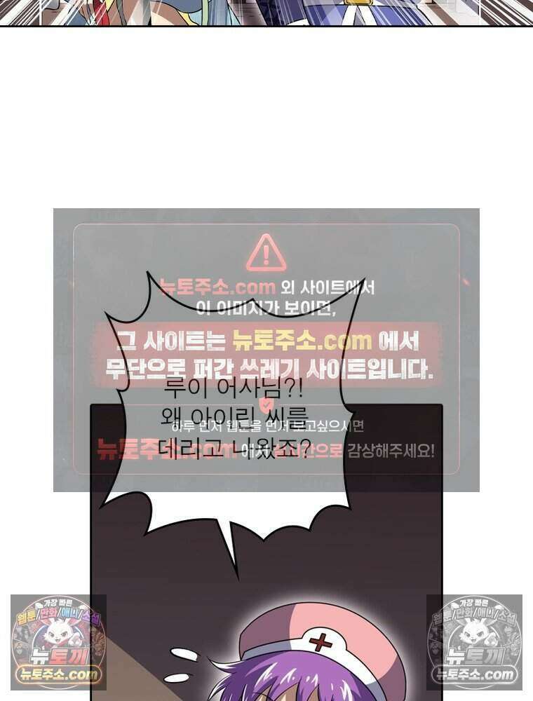 정령사: 나타르 전기 시즌2 495화 5