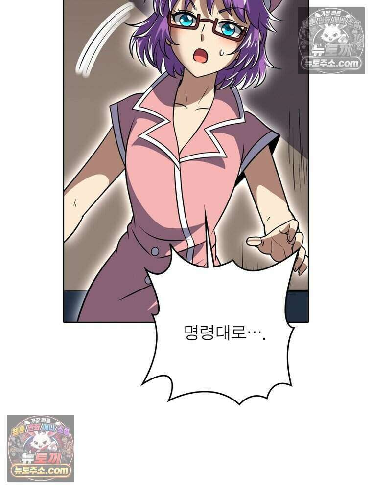 정령사: 나타르 전기 시즌2 495화 6