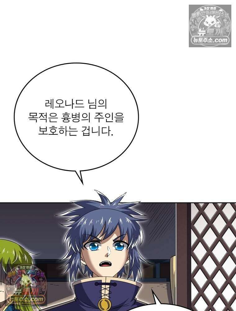 정령사: 나타르 전기 시즌2 495화 7