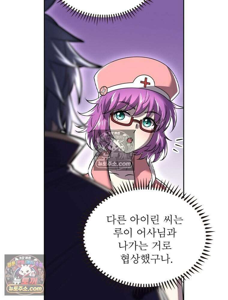 정령사: 나타르 전기 시즌2 495화 9