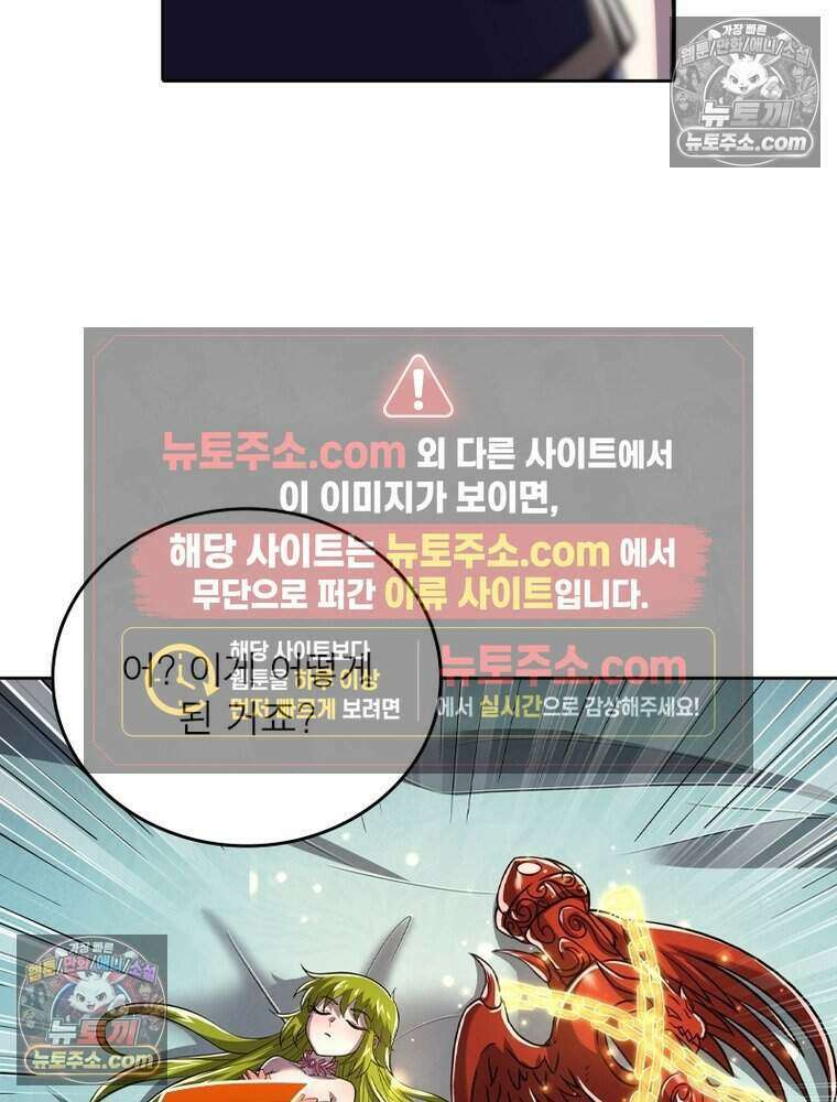 정령사: 나타르 전기 시즌2 495화 10