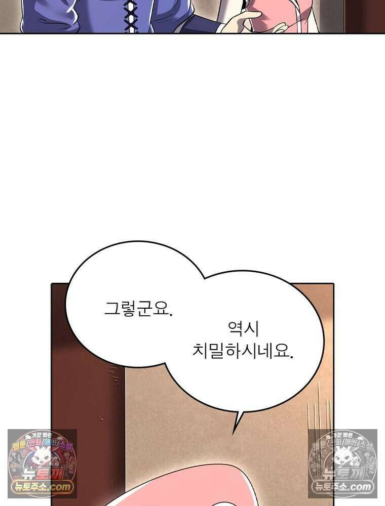 정령사: 나타르 전기 시즌2 495화 13