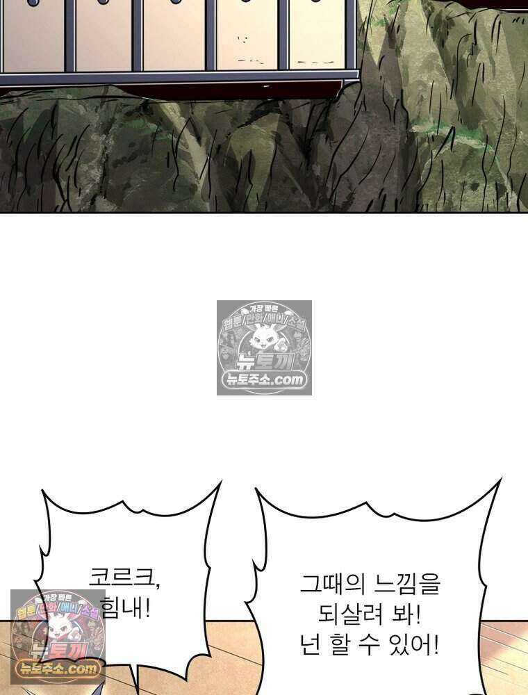 정령사: 나타르 전기 시즌2 495화 17