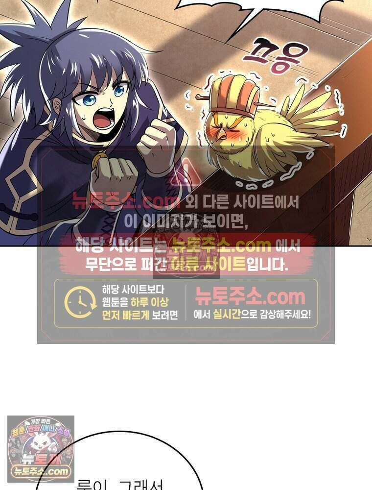 정령사: 나타르 전기 시즌2 495화 18