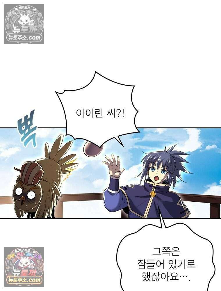 정령사: 나타르 전기 시즌2 495화 22