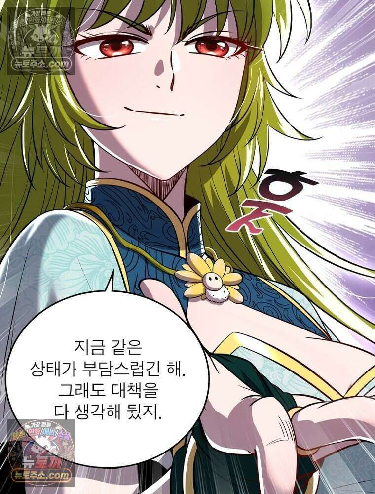 정령사: 나타르 전기 시즌2 495화 24