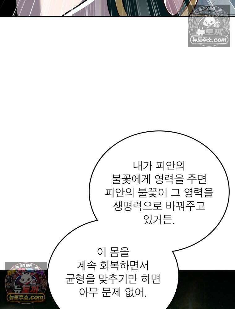 정령사: 나타르 전기 시즌2 495화 25