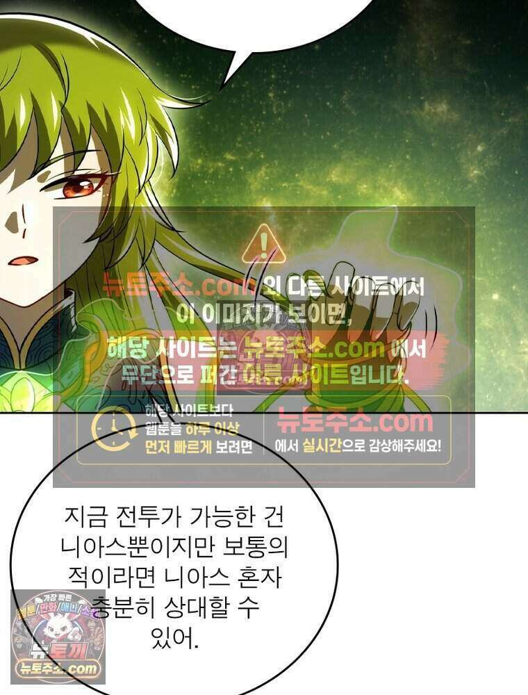 정령사: 나타르 전기 시즌2 495화 26