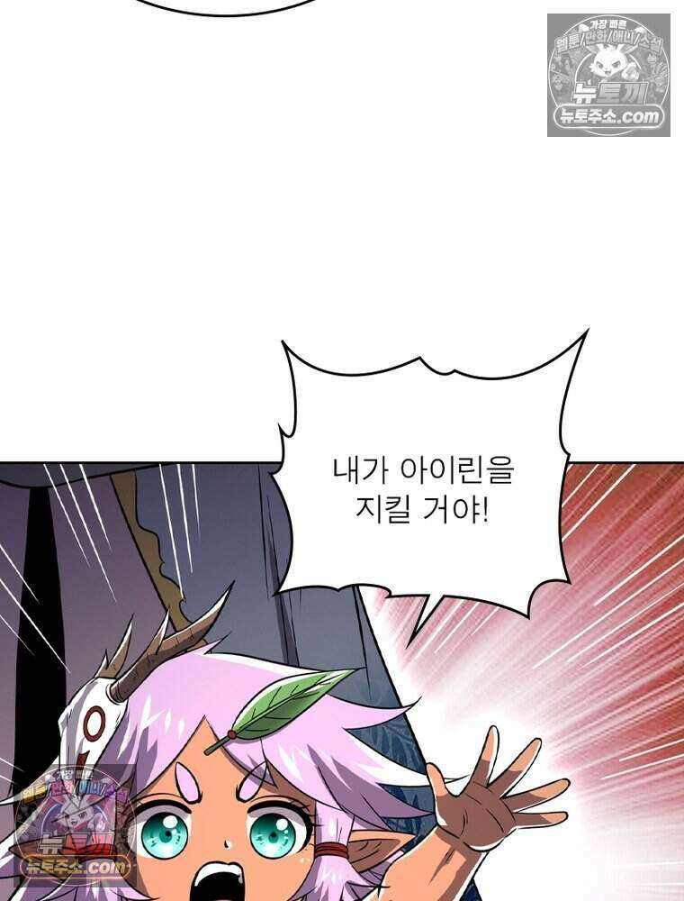 정령사: 나타르 전기 시즌2 495화 27
