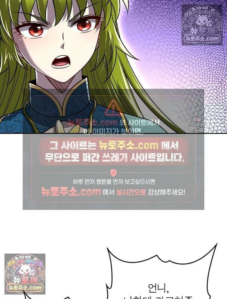 정령사: 나타르 전기 시즌2 495화 30