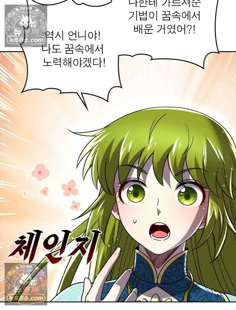 정령사: 나타르 전기 시즌2 495화 31