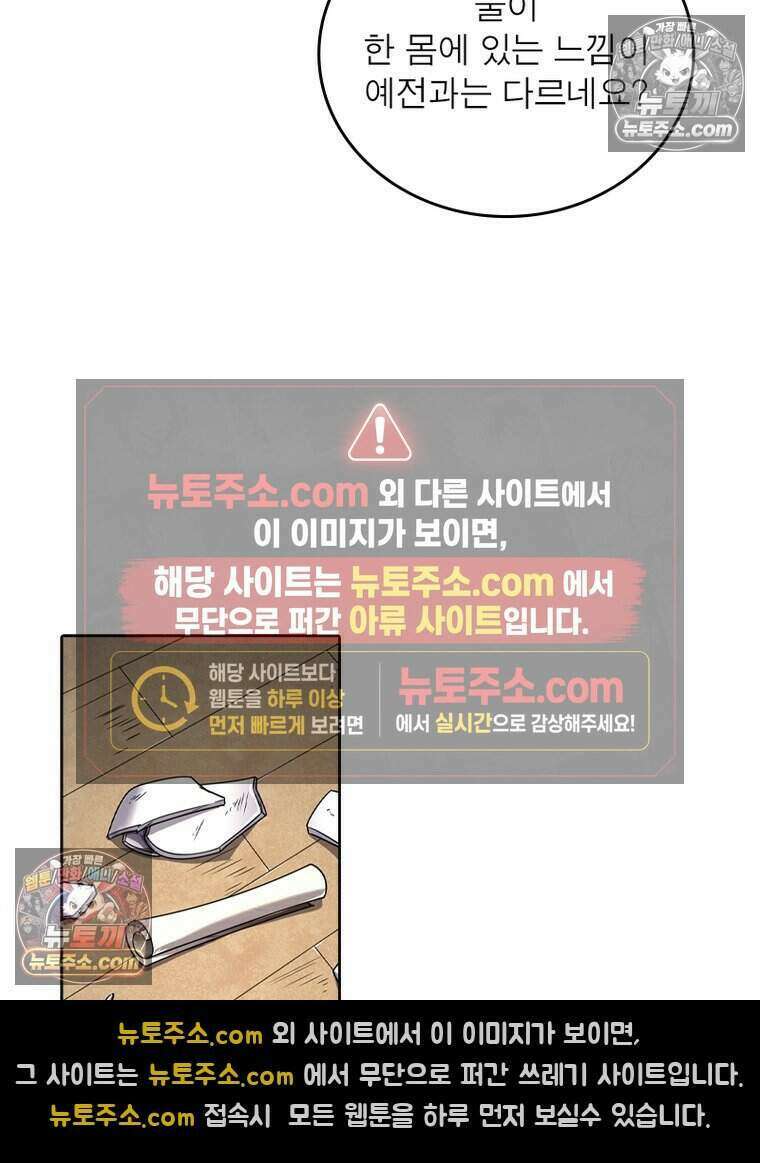 정령사: 나타르 전기 시즌2 495화 33
