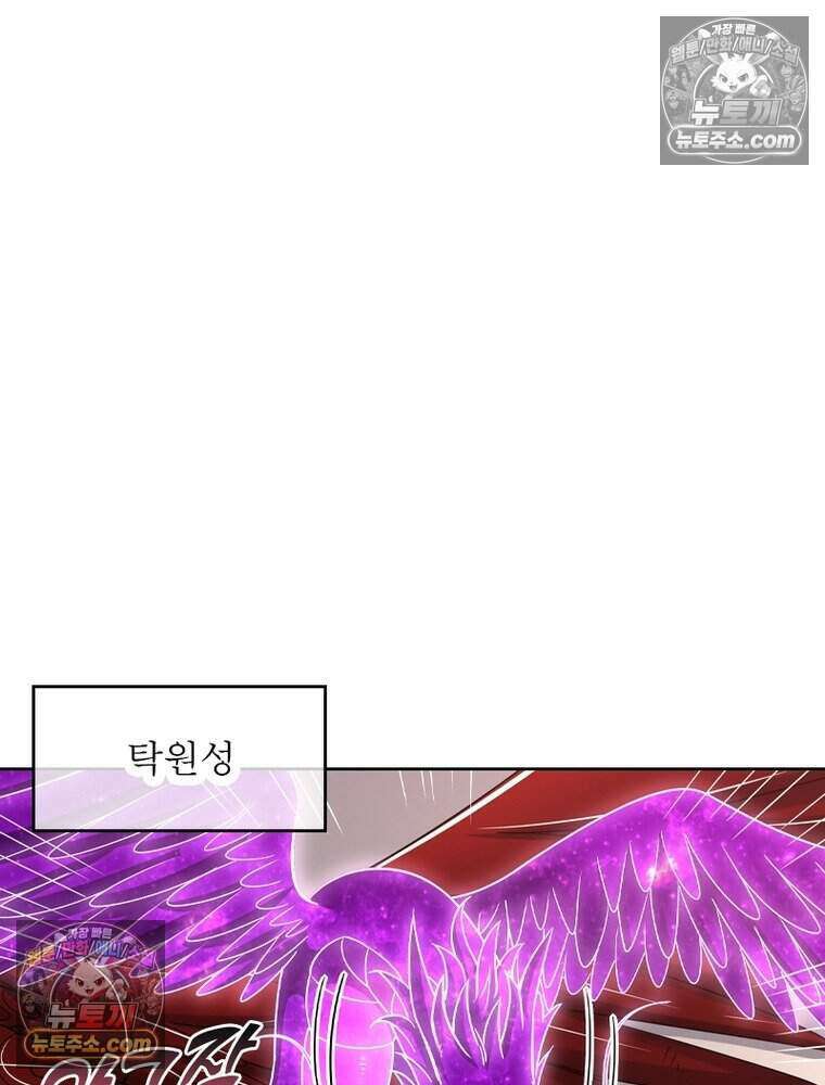 정령사: 나타르 전기 시즌2 495화 36