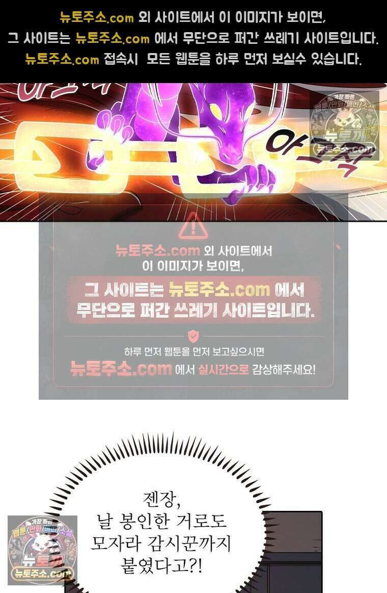 정령사: 나타르 전기 시즌2 495화 37