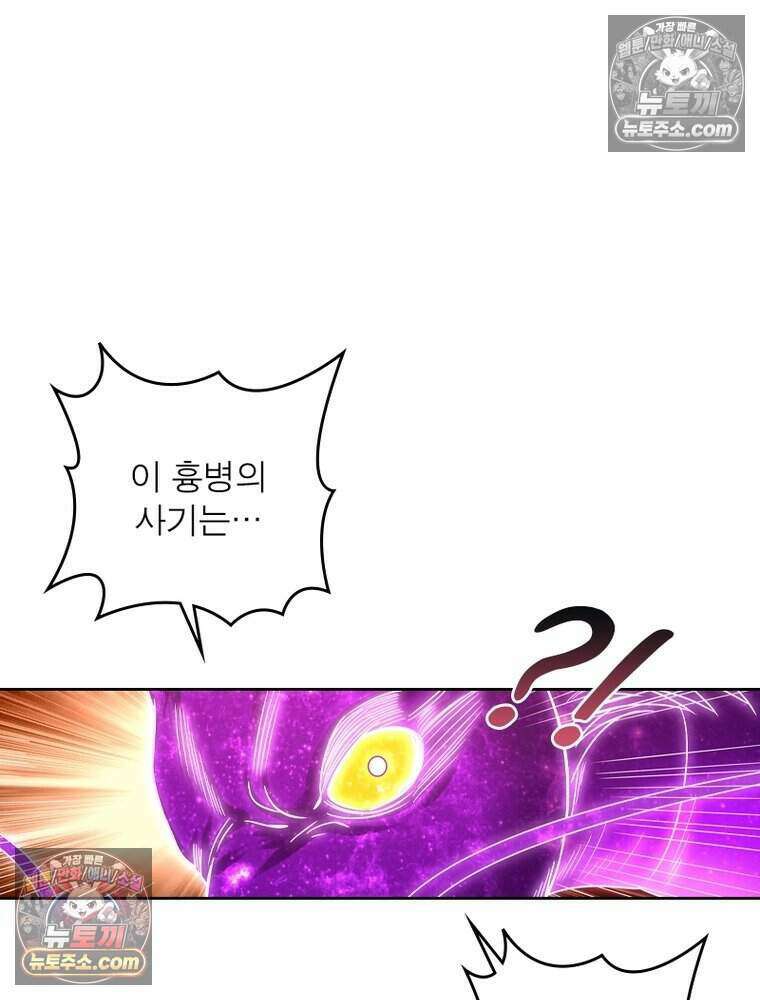 정령사: 나타르 전기 시즌2 495화 40