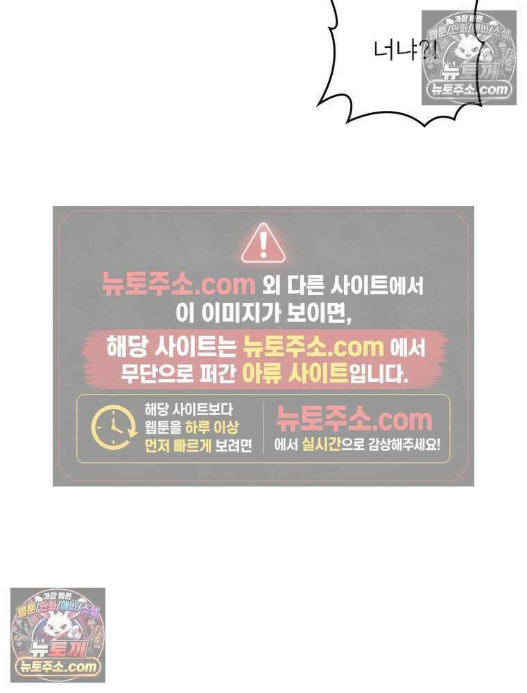 정령사: 나타르 전기 시즌2 495화 41