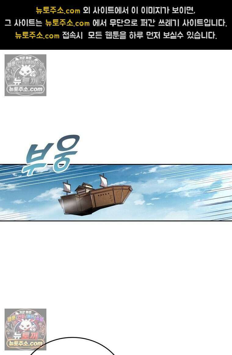 정령사: 나타르 전기 시즌2 495화 42