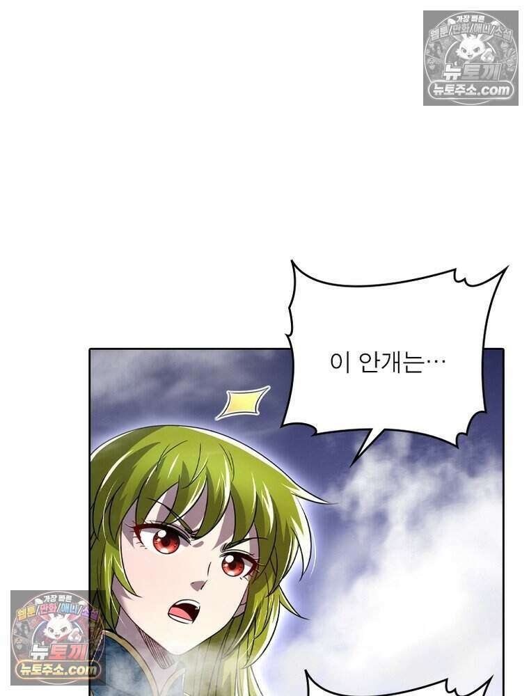 정령사: 나타르 전기 시즌2 495화 45