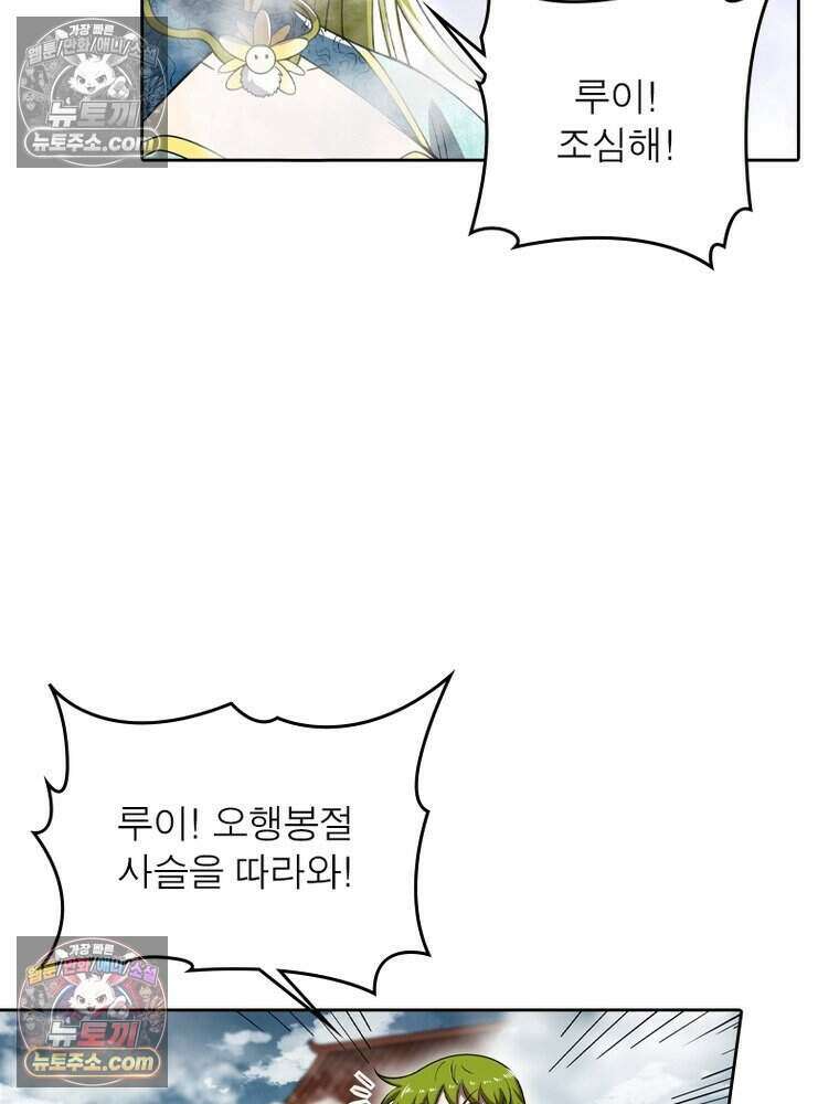 정령사: 나타르 전기 시즌2 495화 46