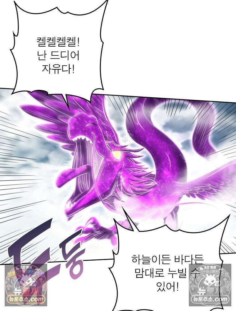 정령사: 나타르 전기 시즌2 495화 49