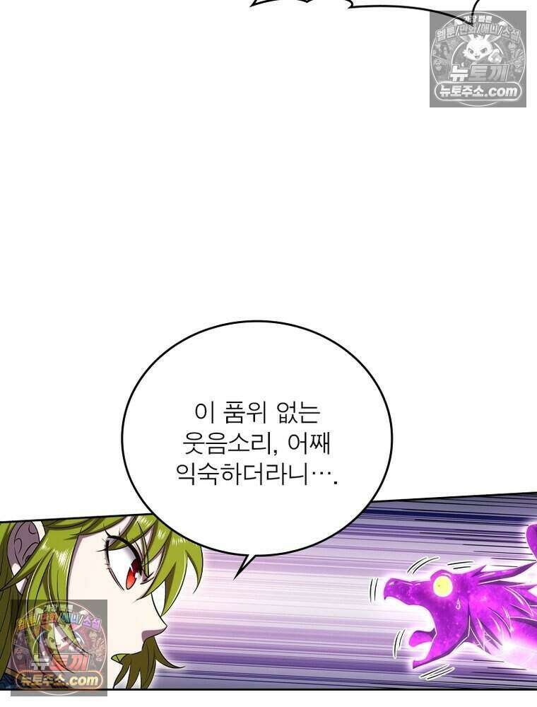 정령사: 나타르 전기 시즌2 495화 50