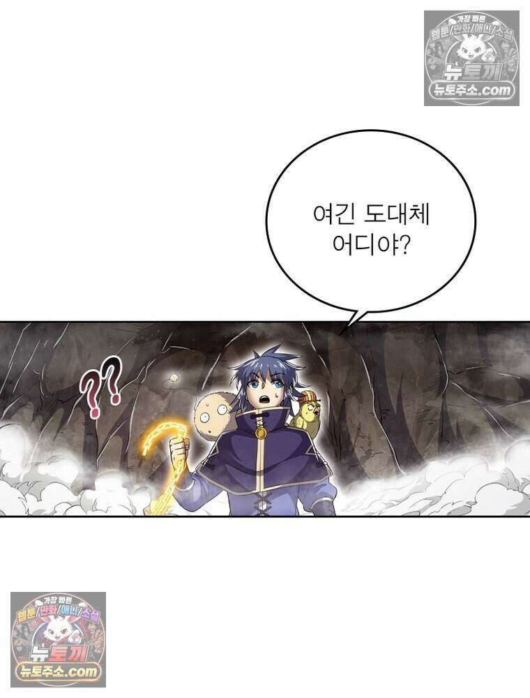 정령사: 나타르 전기 시즌2 495화 52