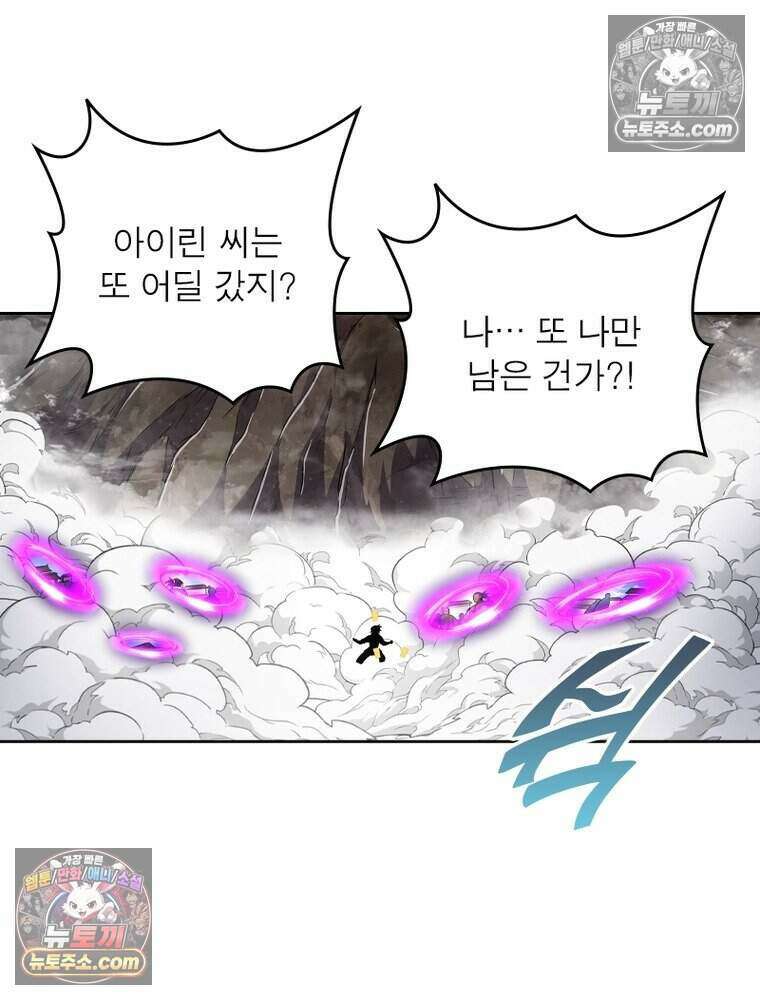정령사: 나타르 전기 시즌2 495화 53